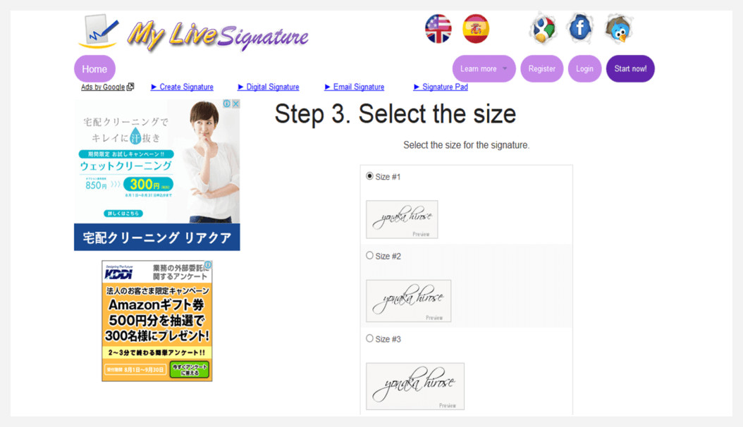 4_My-live-signature手順