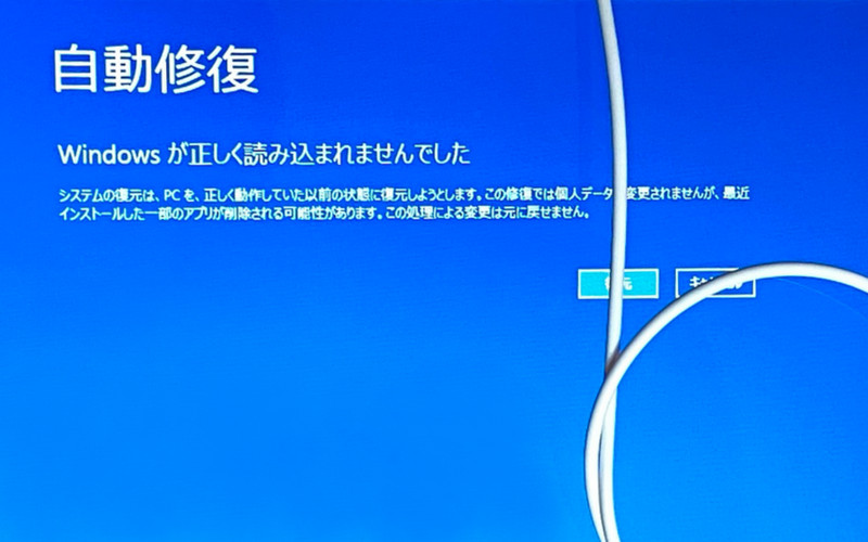 Windows8起動不可_故障1