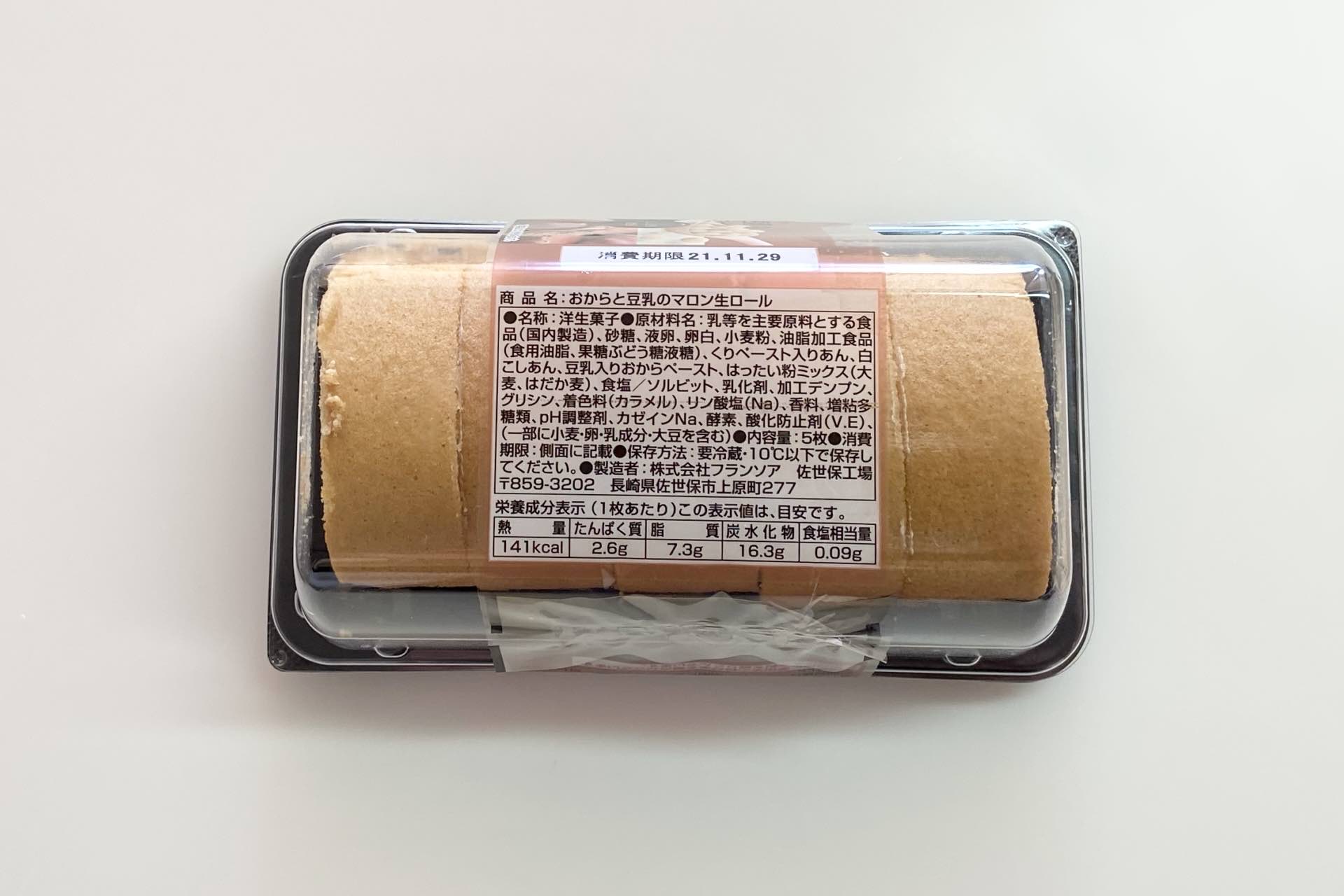 おからと豆乳のマロン生ロール02